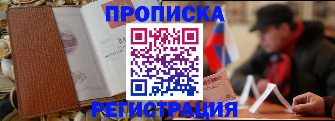 временная регистрация в квартире в Кремёнках