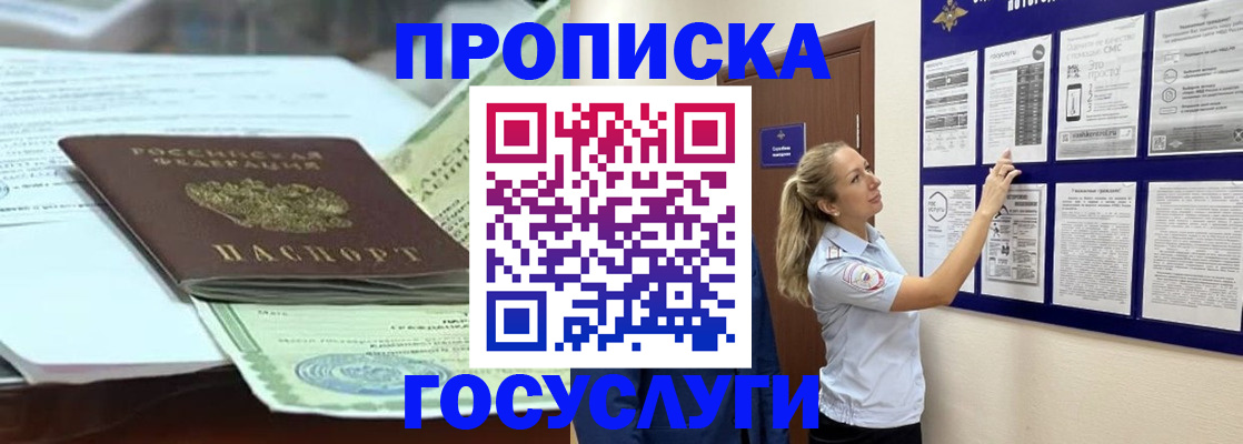 прописка для школы в Кремёнках