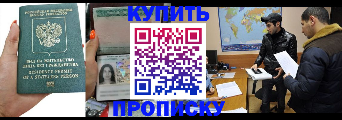 прописка штамп в Кремёнках